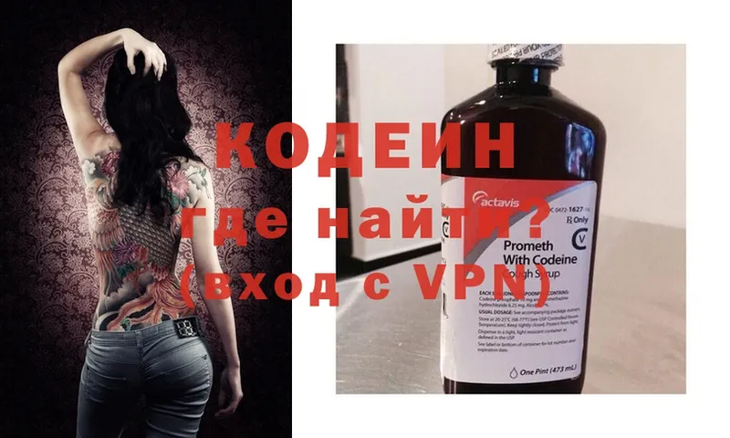 купить наркоту  Гвардейск  ОМГ ОМГ как зайти  Кодеин напиток Lean (лин) 