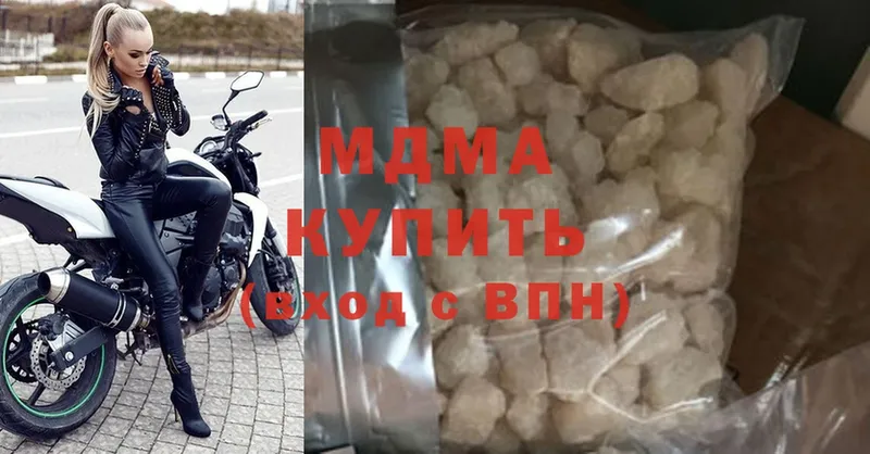 MDMA Molly  как найти наркотики  гидра ссылки  Гвардейск 